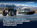 2026 Север Егерь, зелёный, 6598000 рублей - вид 10