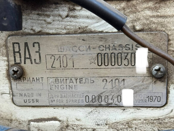 1970 Lada (ВАЗ) 2101, белый, 1500000 рублей - вид 3