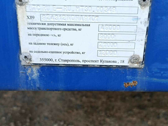 2022 СЗАП 93272, синий, 2257000 рублей - вид 5