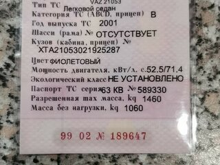 2001 Lada (ВАЗ) 2105, фиолетовый, 120000 рублей, вид 3