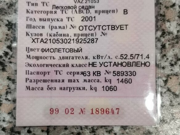 2001 Lada (ВАЗ) 2105, фиолетовый, 120000 рублей - вид 2
