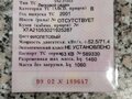 2001 Lada (ВАЗ) 2105, фиолетовый, 120000 рублей - вид 2