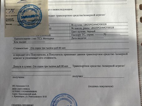 2022 Motoland CRF250, синий, 90000 рублей, вид 2