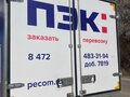 2014 ГАЗ ГАЗель (3302), белый, 690000 рублей - вид 9