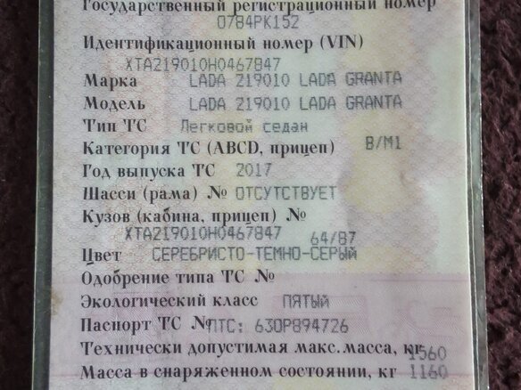 2017 Lada (ВАЗ) Granta I, серебристый, 300000 рублей - вид 7
