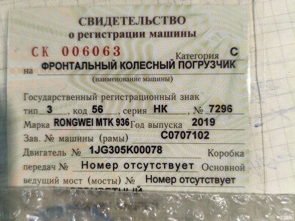 2019 MTK 936, красный, 2000000 рублей - вид 12