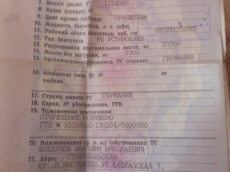 2008 МАЗ 6422, белый, 500000 рублей, вид 4