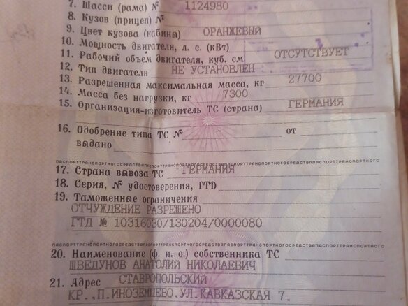 2008 МАЗ 6422, белый, 500000 рублей - вид 3