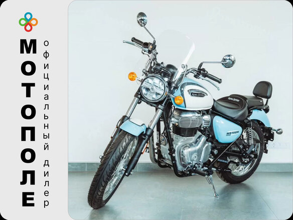 2026 Royal Enfield Meteor, голубой, 528000 рублей