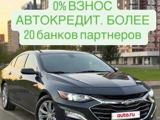 2021 Chevrolet Malibu IX Рестайлинг, серый, 1685000 рублей, вид 1