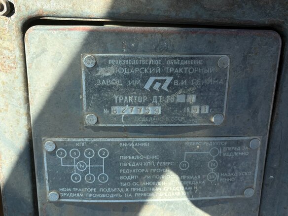 2008 ВгТЗ ДТ-75, 450000 рублей - вид 1