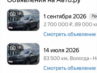 2021 Volkswagen Tiguan Allspace II, серый, 2620000 рублей, вид 2