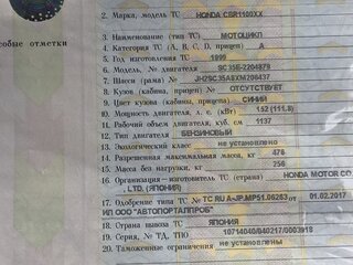 1999 Honda CBR 1100 XX, синий, 540000 рублей, вид 4