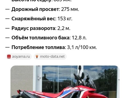 2021 Honda CRF 300L Rally, красный, 750000 рублей, вид 2