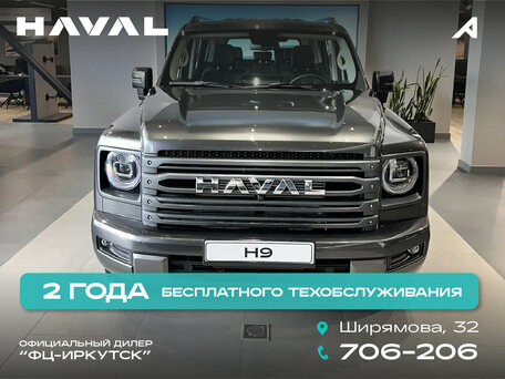 Haval H9 II