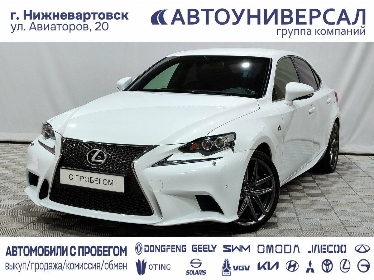 Открыть фотографии: Lexus IS III