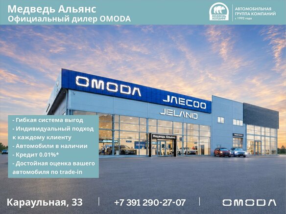 2026 Omoda C7, фиолетовый, 3099000 рублей - вид 11