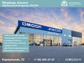 2026 Omoda C7, фиолетовый, 3099000 рублей - вид 11