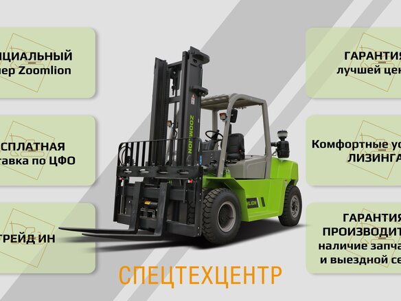 2025 Zoomlion FD35, зелёный, 1547175 рублей - вид 2