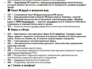 2016 BMW X6 35i II (F16), чёрный, 3890000 рублей, вид 2