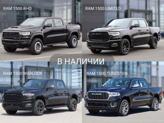 2026 Ram 1500 TRX SRT V Рестайлинг, чёрный, 20690000 рублей, вид 2