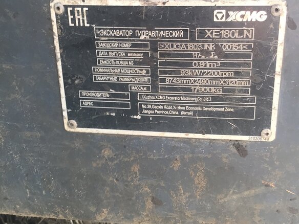 2022 XCMG XE180DN, жёлтый, 5864000 рублей - вид 6
