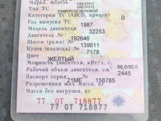 1987 УАЗ 3151, жёлтый, 100000 рублей, вид 4