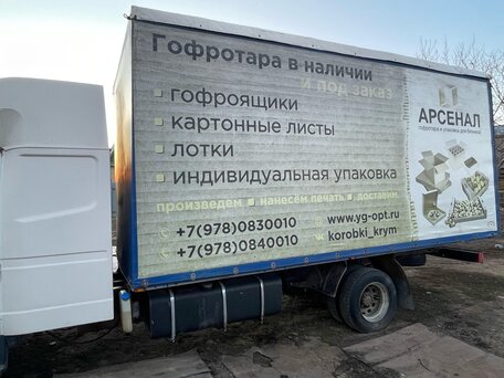 2012 ГАЗ Валдай, белый, 870000 рублей, вид 4