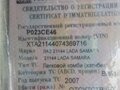 2007 Lada (ВАЗ) 2114, синий, 250000 рублей - вид 6