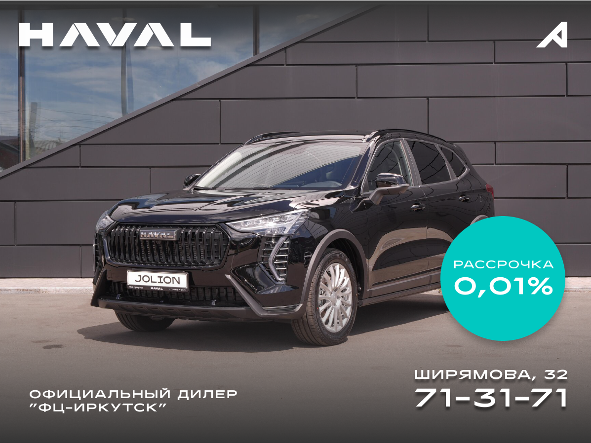 Открыть фотографии: Haval Jolion I Рестайлинг 2