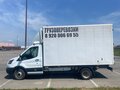 2018 Ford Transit, белый, 1670000 рублей - вид 1