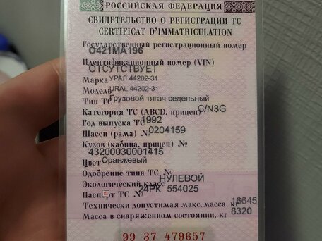 1992 Урал 44202, оранжевый, 1850000 рублей, вид 3