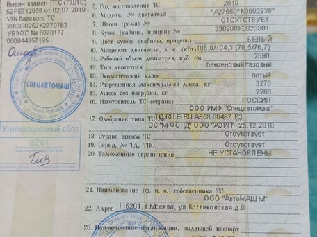 2019 ГАЗ ГАЗель (3302), белый, 1499999 рублей, вид 2