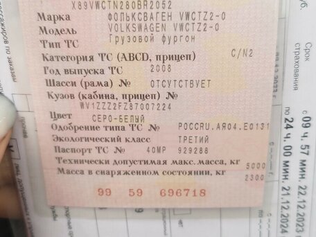 2008 Volkswagen Crafter, белый, 1541000 рублей, вид 2