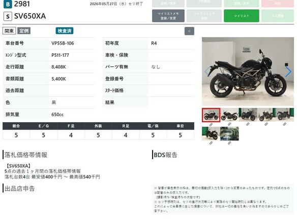 2022 Suzuki SV 650, чёрный - вид 9