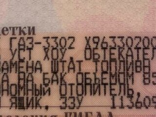2012 ГАЗ ГАЗель (3302), белый, 1340000 рублей, вид 2