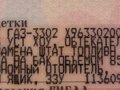 2012 ГАЗ ГАЗель (3302), белый, 1340000 рублей - вид 1