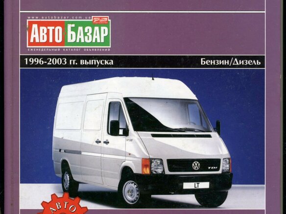 1997 Volkswagen LT, белый, 770000 рублей - вид 20