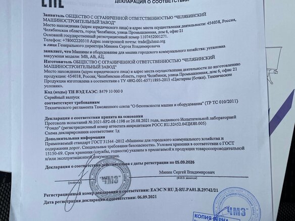 2008 ГАЗ 3309, белый, 1250000 рублей - вид 14