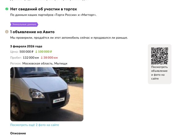 2009 ГАЗ ГАЗель (3221), белый, 400000 рублей - вид 10