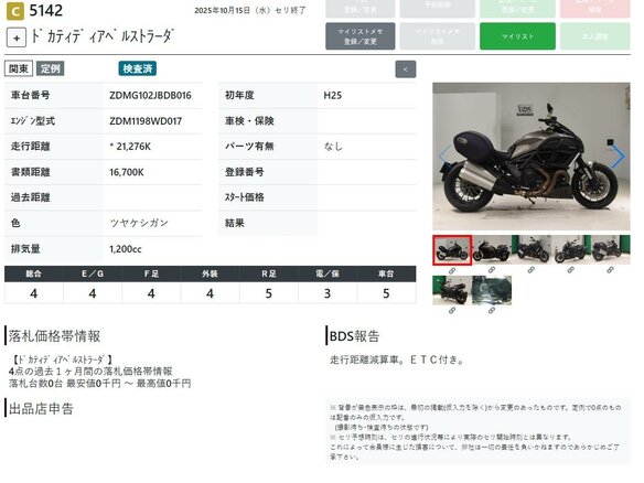 2013 Ducati Diavel, серый, 889000 рублей - вид 10