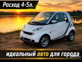 2008 Smart Fortwo II, белый, 550000 рублей, вид 1