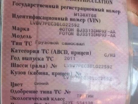 2011 Foton Auman BJ33xx, синий, 2500000 рублей, вид 4
