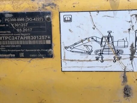 2017 Komatsu PC300, 7500000 рублей, вид 2