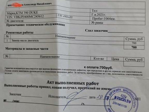 2021 KTM 390 Duke, серый, 585000 рублей - вид 10