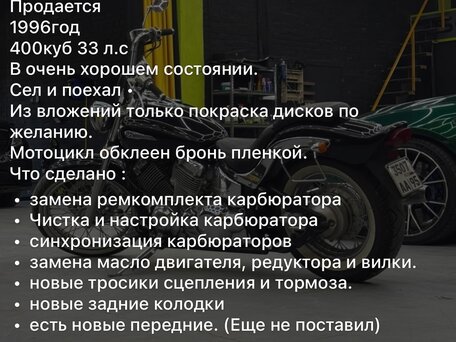 1996 Yamaha XVS400 Drag Star, чёрный, 425000 рублей, вид 5