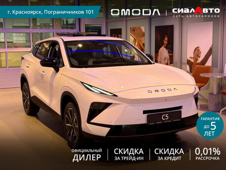 Omoda C5 II