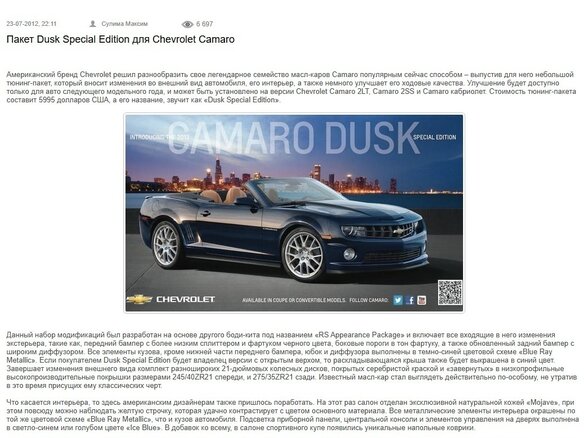 2012 Chevrolet Camaro V, синий - вид 30