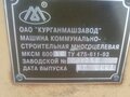 2007 Курганмашзавод МКСМ, жёлтый, 1200000 рублей - вид 5