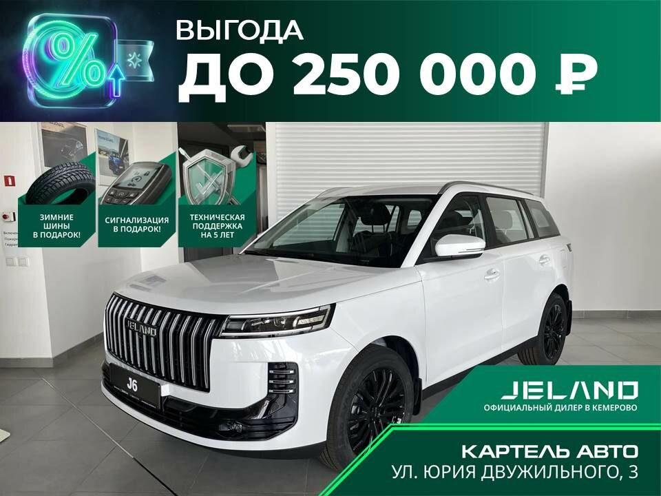 Открыть фотографии: Jeland J6